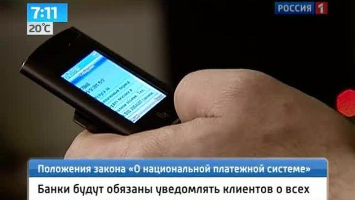 Сообщения от банков станут бесплатными