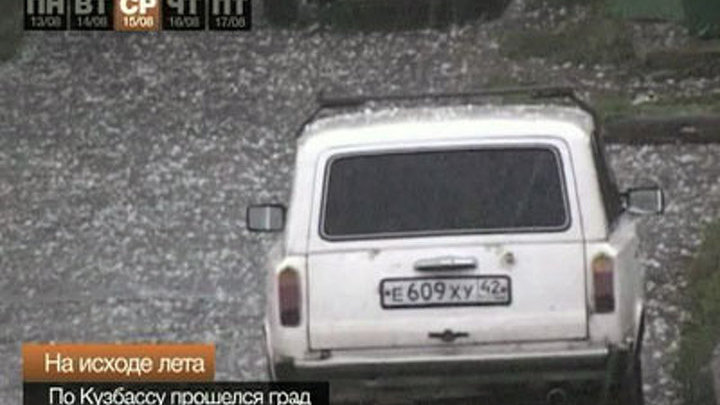 События недели 13-17 августа 2012 года