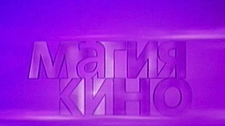 Эфир от 17.11.2010