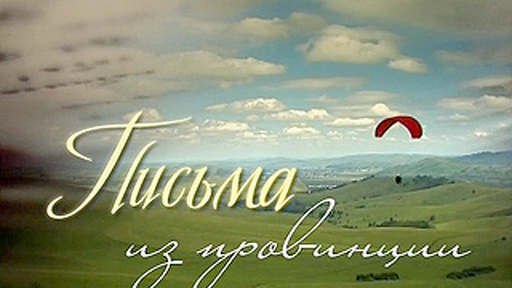 Село Тельма (Иркутская область)