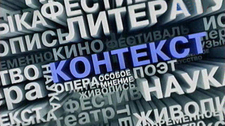 Эфир от 26.05.2013 