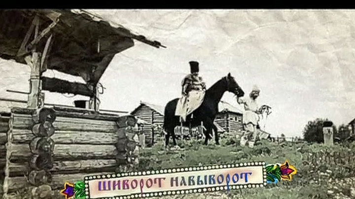 Москва. Народная летопись. Часть 4