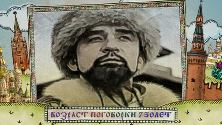Москва. Народная летопись. Часть 5