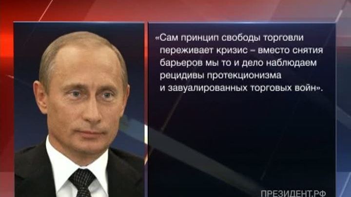 Владимир Путин: российская повестка для форума АТЭС