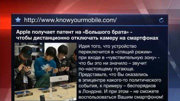Apple сможет дистанционно контролировать устройства пользователей