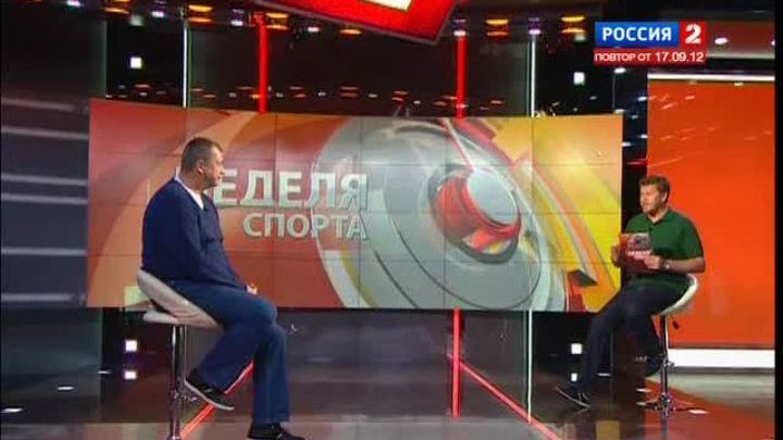 Эфир от 17.09.2012