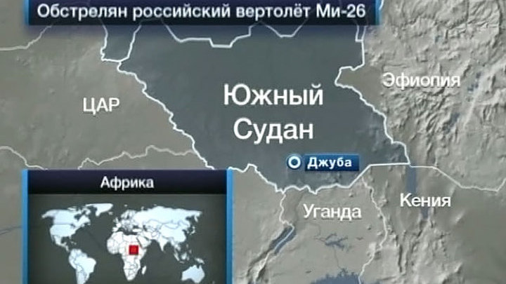 В Южном Судане обстрелян вертолет с россиянами