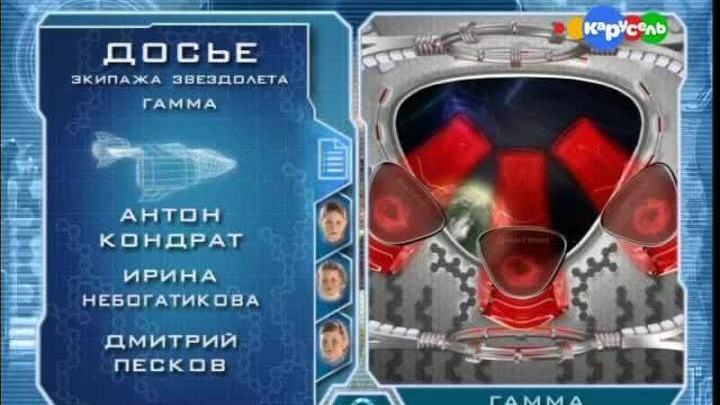 "Веселый дельфин" - "Гамма"