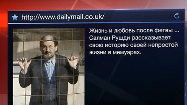 Салман Рушди: история затворника