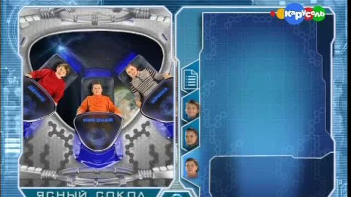 "Ясный сокол" - "Снежинка"