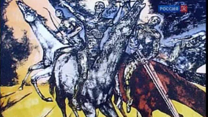 "Всадники Апокалипсиса"