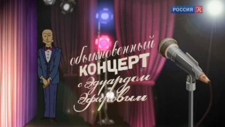 Эфир от 23.09.2012