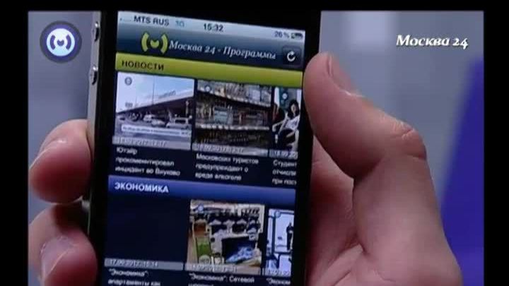 Цифра. Безопасность гаджетов