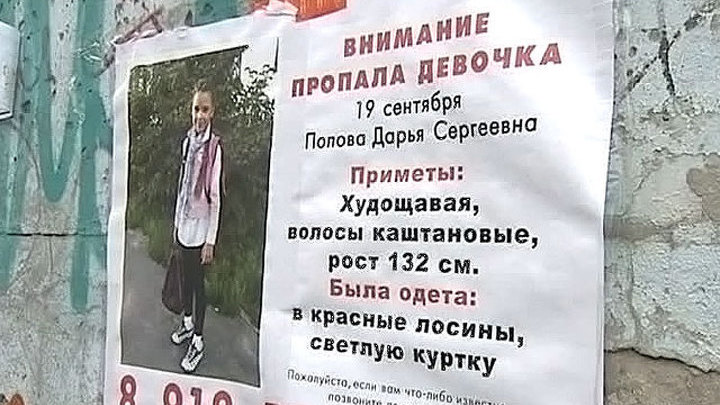 Дашу Попову ищут сотни людей