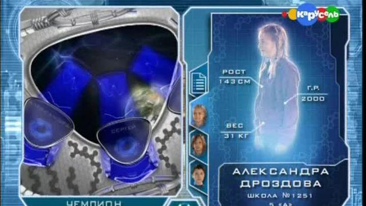 "Чемпион" - "Гончий пес"
