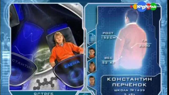 "Ястреб" - "Сфинкс"