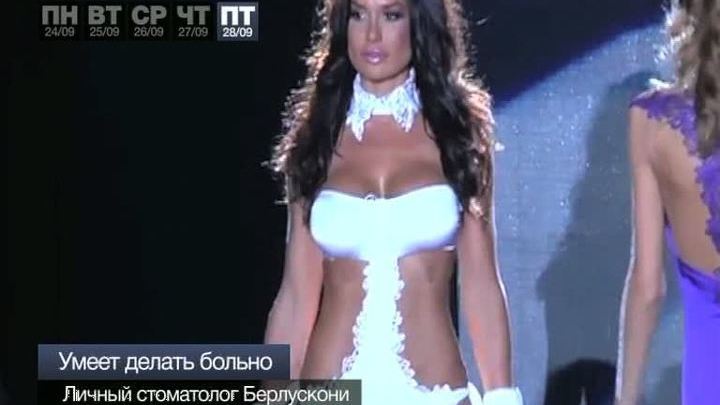 События недели 24-28 сентября 2012 года