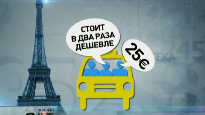 "Личный счет" от 2 октября 2012 года
