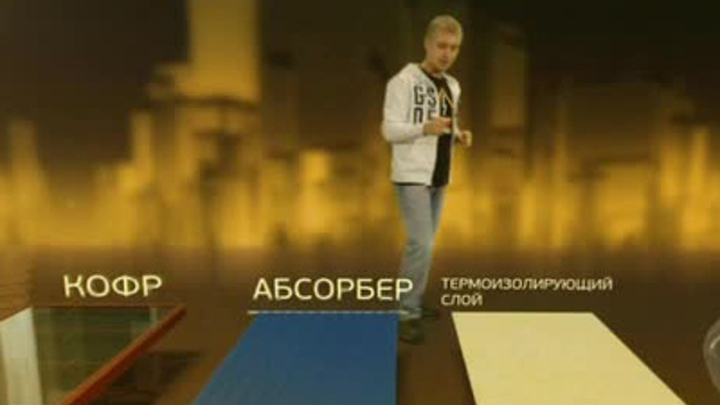 EXперименты. Сила Солнца