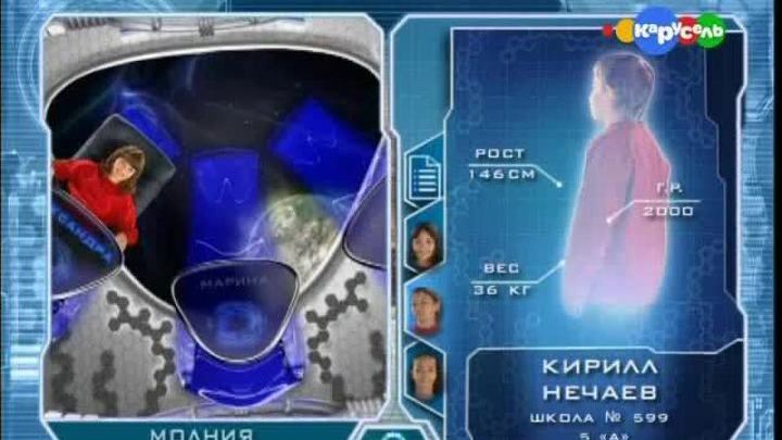 "Молния" - "Млечный путь"