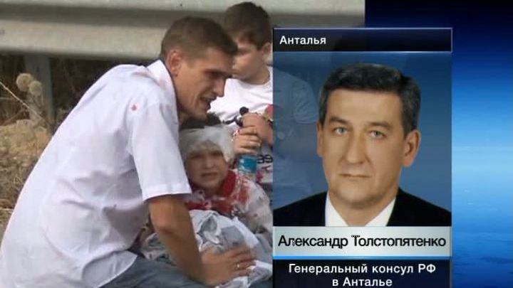 ДТП в Анталье: в больницах находятся 19 российских туристов