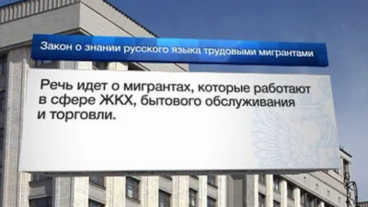 Госдума на заседании займется чиновниками и мигрантами