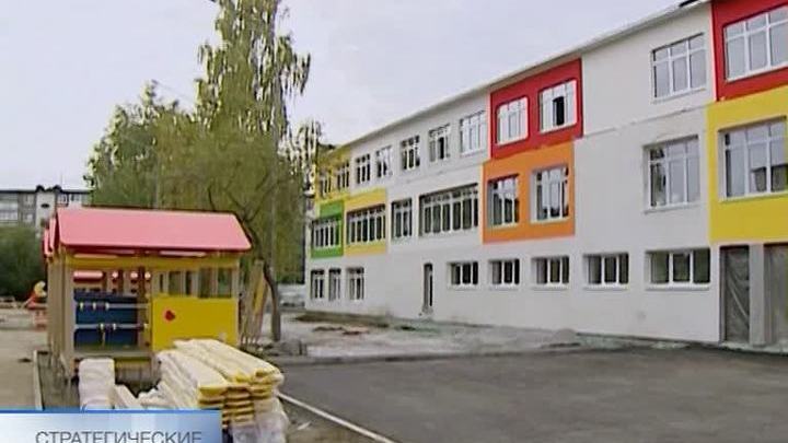 Программа "Стратегические инициативы" от 29 октября 2012 года