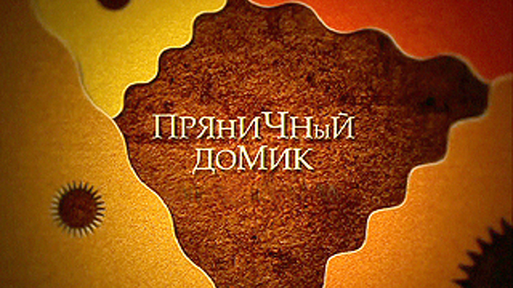 Каповый лес