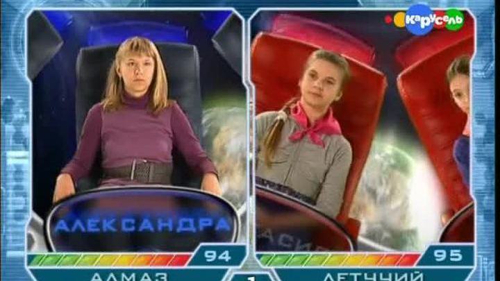 "Алмаз" - "Летучий"