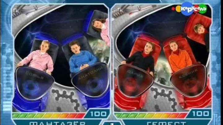 "Фантазер" - "Гефест"