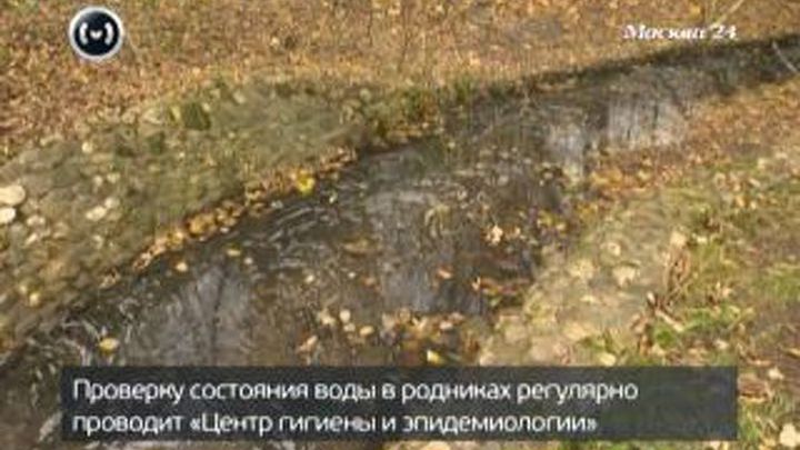 Можно ли пить воду из московских источников
