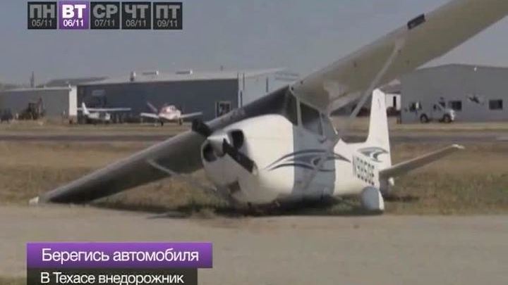 События недели 5-9 ноября 2012 года