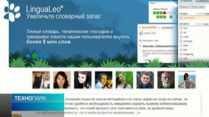 "Вести. Технопарк" от 10 ноября 2012 года