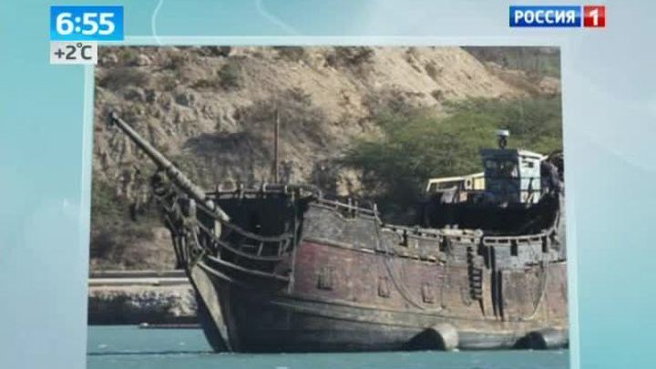 Раскрыта тайна "Черной жемчужины"