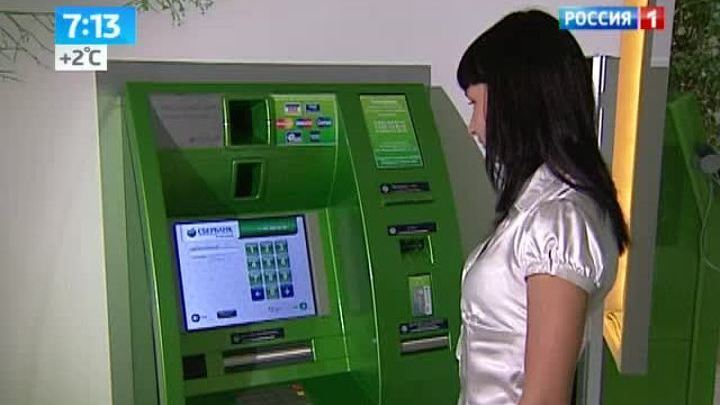 В России появятся умные банкоматы
