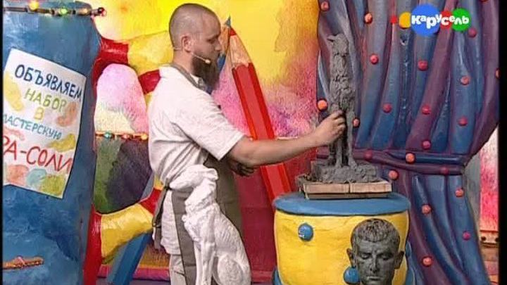 Скульптура из пластилина