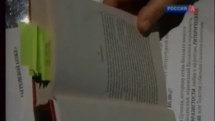 Оноре де Бальзак. "Шагреневая кожа"