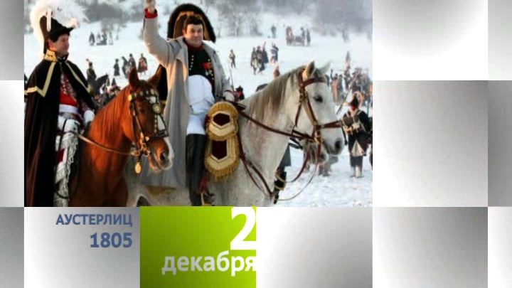 2 декабря 2012 года