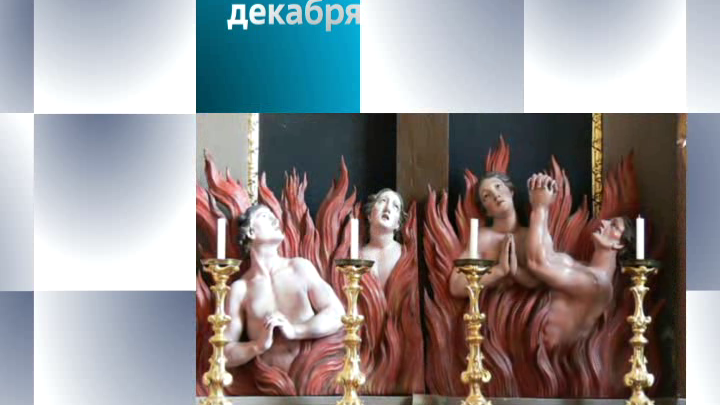 3 декабря 2012 года