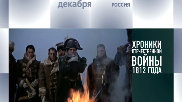 5 декабря 2012 года
