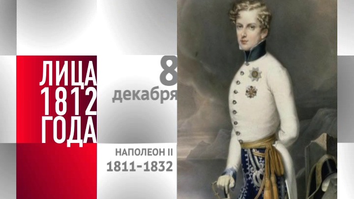 8 декабря 2012 года