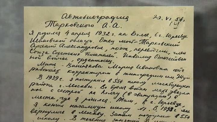 Архив Тарковского передадут в дом-музей режиссера в Юрьевце