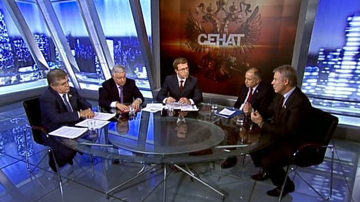 "Сенат": соотечественники за рубежом