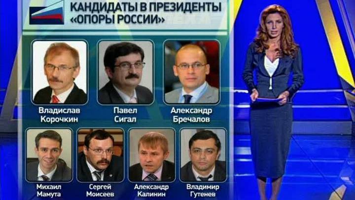 Программа "Залог успеха" от 29 ноября 2012 года