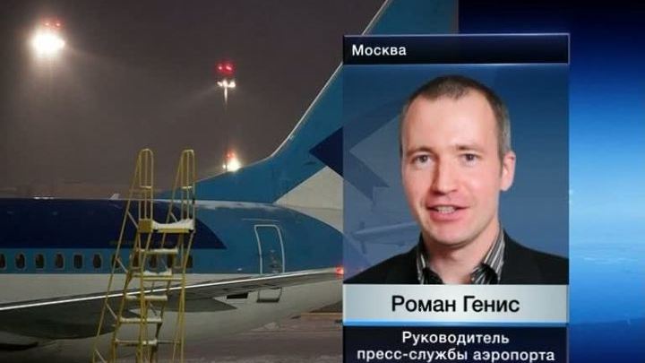 Внуково не закрывалось: московские аэропорты работают в обычном режиме