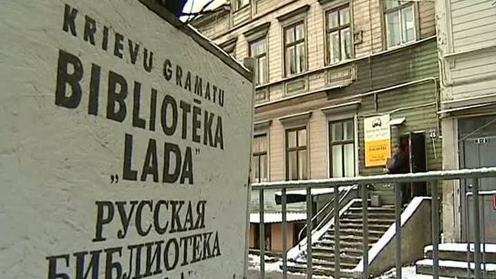 Русская библиотека в Риге осталась без отопления