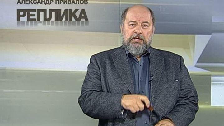 Проблемный капремонт. Реплика Александра Привалова