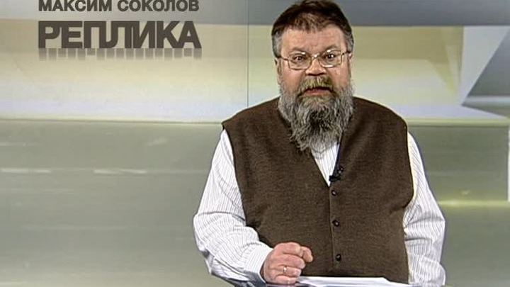Неутешительный итог проверки частных вузов. Реплика Максима Соколова