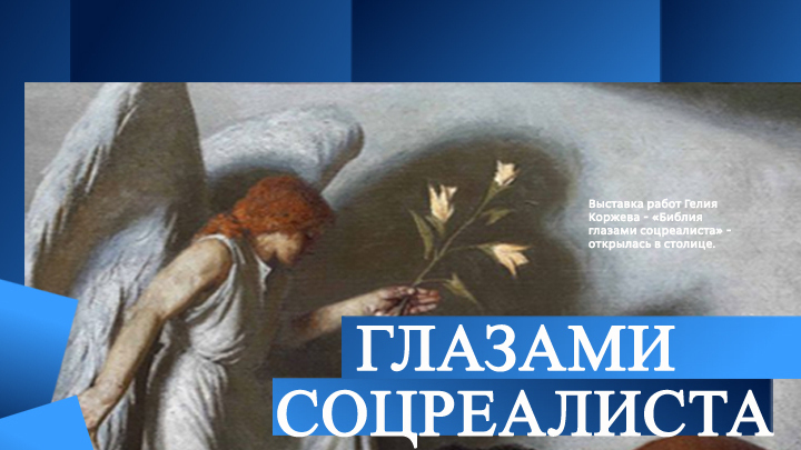 Эфир от 13.12.2012 (10:00)