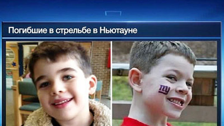 Америка оплакивает школьников Ньютауна и обсуждает расследование громкого дела